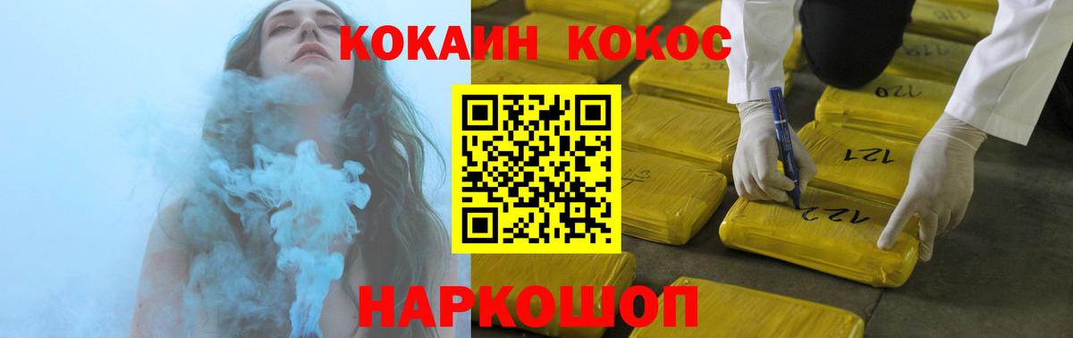 Кокаин Боливия  Вход с VPN  COCAIN Боливия  Корсаков 