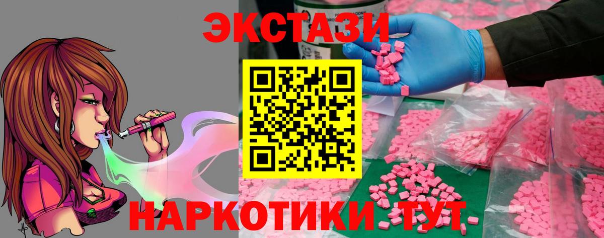 Ecstasy  Вход с VPN  Корсаков  Экстази mix  Ecstasy круглые 