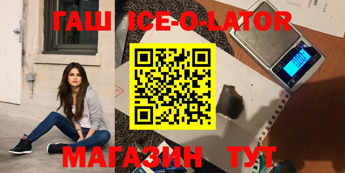 Гашиш гашик  ГАШ Premium  Вход с VPN  Корсаков 