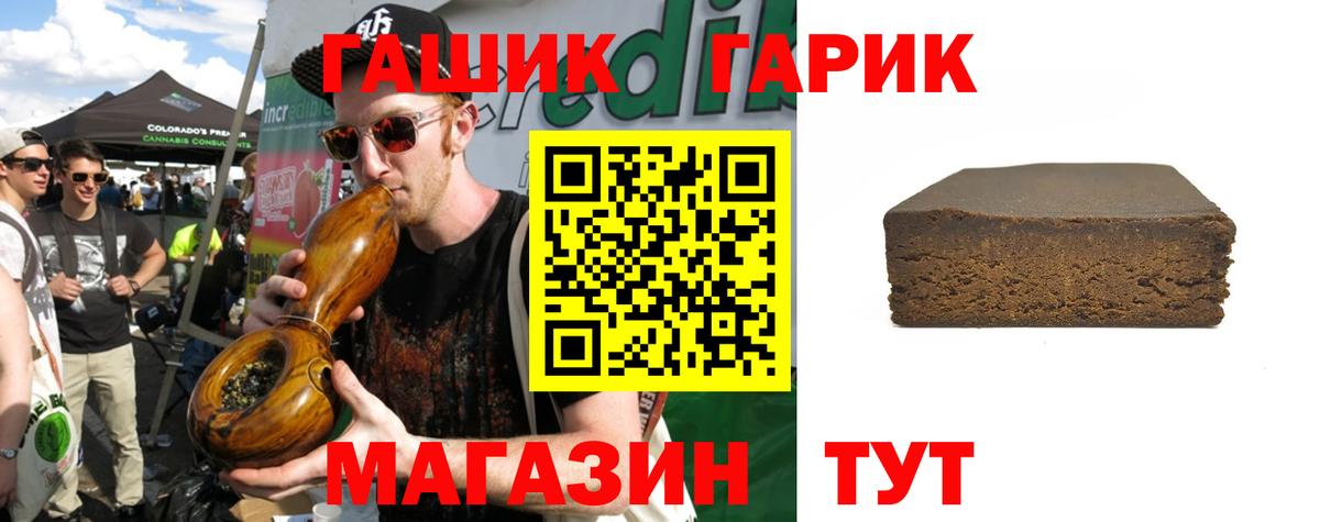 ГАШИШ индика сатива Корсаков