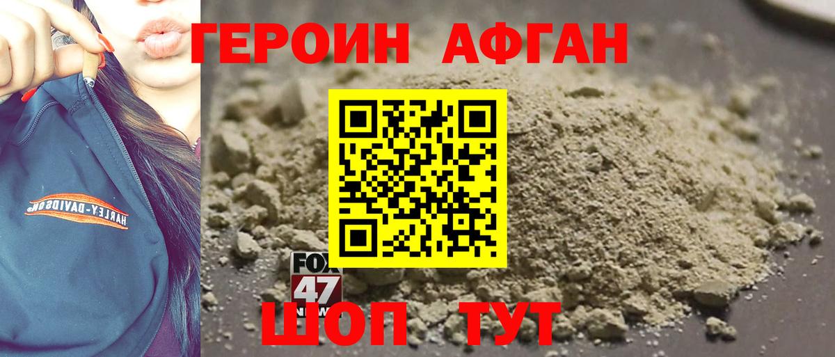 Героин VHQ  Вход с VPN  ГЕРОИН  Корсаков 