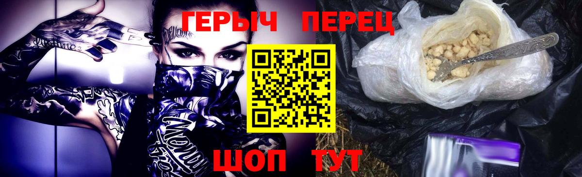 Героин Афган Корсаков