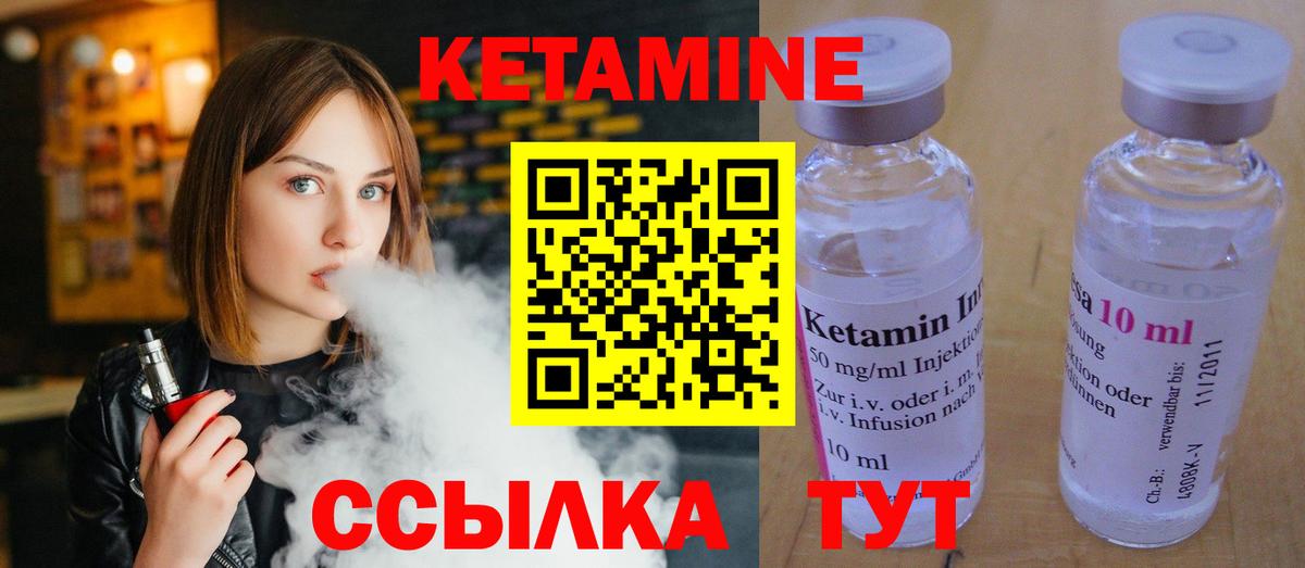 КЕТАМИН ketamine Корсаков