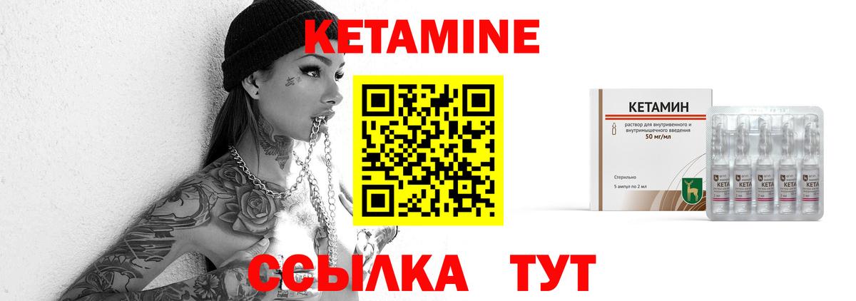 Кетамин ketamine  КЕТАМИН ketamine  Вход с VPN  Корсаков 