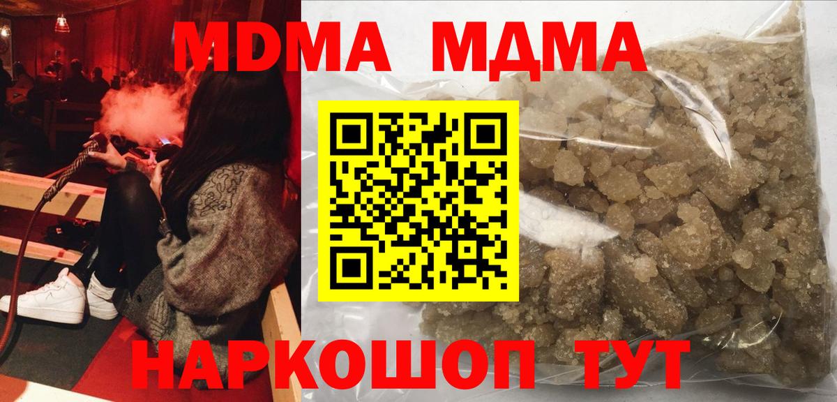 МДМА crystal Корсаков