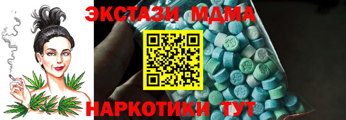 MDMA  MDMA молли  Вход с VPN  Корсаков  МДМА crystal 