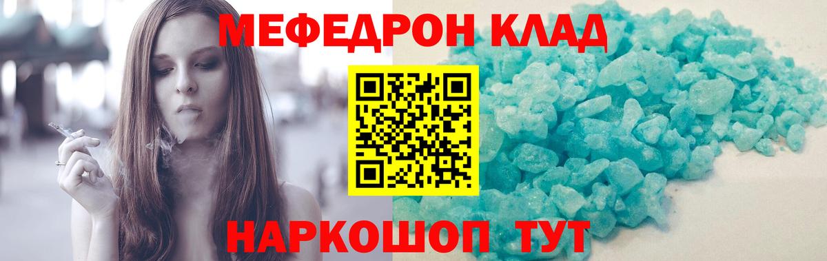 Корсаков  Мефедрон  Вход с VPN  МЕФ VHQ  Меф мяу мяу 