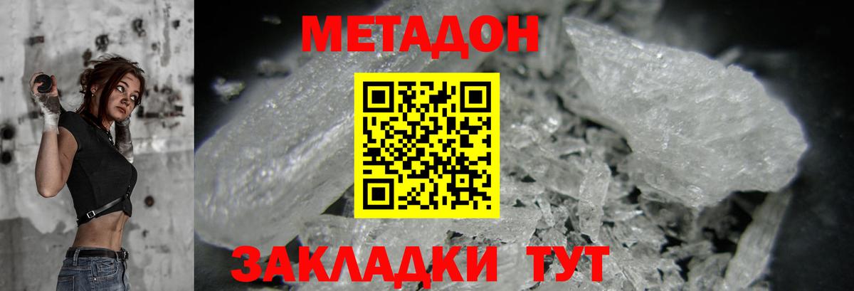 Корсаков  mega   Метадон кристалл  Вход с VPN  МЕТАДОН белоснежный 
