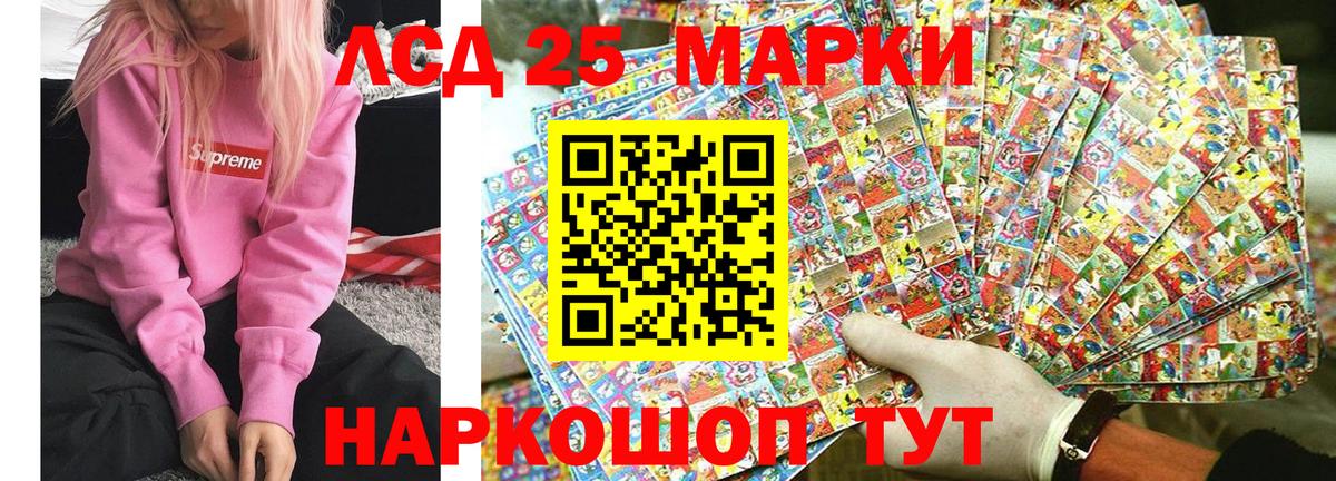 Корсаков  Марки NBOMe 1,5мг  Вход с VPN 