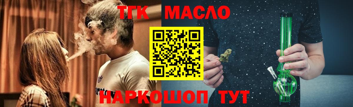 Корсаков  ТГК вейп с тгк  Вход с VPN 
